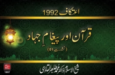 Quran awr Pigham Jihad (Vol 1)-by-Shaykh-ul-Islam Dr Muhammad Tahir-ul-Qadri