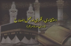 Aitaqadi, Fikri awr Amml Islah (Dars Surah Maryam)-by-Shaykh-ul-Islam Dr Muhammad Tahir-ul-Qadri