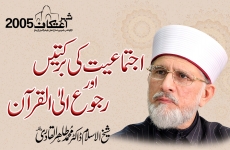 Ijtimaiyat ki Barkatain Awr Ruju-ilal Quran-by-Shaykh-ul-Islam Dr Muhammad Tahir-ul-Qadri