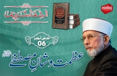 Azmat o Shaan e Mustafa (S.A.W) Dars Al-Shifaa Sharif (Part 6)-by-Shaykh-ul-Islam Dr Muhammad Tahir-ul-Qadri