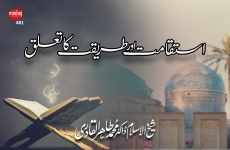 Istiqamat Awr Tariqat Ka Ta'alluq-by-Shaykh-ul-Islam Dr Muhammad Tahir-ul-Qadri
