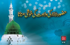 Huzoor (S.A.W) ki Wiladat ki Khushi Manana-by-Shaykh-ul-Islam Dr Muhammad Tahir-ul-Qadri