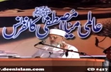 صلٰوۃ کا مفہوم-by-Shaykh-ul-Islam Dr Muhammad Tahir-ul-Qadri
