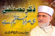 Zikr e Mustafa ﷺ hi Sirat e Mustaqeem hy-by-Shaykh-ul-Islam Dr Muhammad Tahir-ul-Qadri