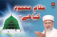 Maqam e Mahmood kia hy?-by-Shaykh-ul-Islam Dr Muhammad Tahir-ul-Qadri