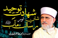 Shahadat e Tawhid aur Shan e Risalat Ma'ab ﷺ-by-Shaykh-ul-Islam Dr Muhammad Tahir-ul-Qadri