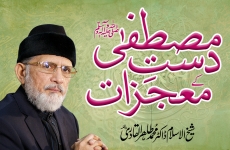 Dast e Mustafa ﷺ kay Mujizat-by-Shaykh-ul-Islam Dr Muhammad Tahir-ul-Qadri