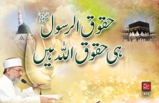 Haqooq ur Rusool hi Huqooq Ullah hain-by-Shaykh-ul-Islam Dr Muhammad Tahir-ul-Qadri