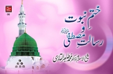 Khatm e Nabuwat o Risalat e Mustafa (S.A.W)-by-Shaykh-ul-Islam Dr Muhammad Tahir-ul-Qadri