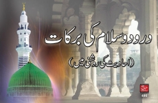 Durood o Salam ki Barakat (Ahadith ki Roshni mein)-by-Shaykh-ul-Islam Dr Muhammad Tahir-ul-Qadri