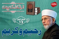 Raheem-o-Kareem Dars Al-Shifaa (Part 13)-by-Shaykh-ul-Islam Dr Muhammad Tahir-ul-Qadri