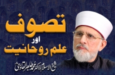 Tasawuf Awr Ilm e Roohaniyat | Minhajians sy Khitab-by-Shaykh-ul-Islam Dr Muhammad Tahir-ul-Qadri
