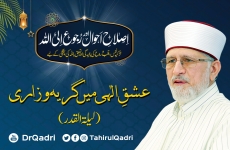 Ishq e Elahi Main Girya o Zari Laylat al Qadr-by-Shaykh-ul-Islam Dr Muhammad Tahir-ul-Qadri