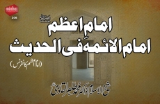 Imam-e-Azam (R.A.) Imam al-Aimma fi al-Hadith (Imam-e-Azam Conference)-by-Shaykh-ul-Islam Dr Muhammad Tahir-ul-Qadri