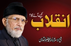 Inqilab Kaesy Aye Ga? | Khasosi Khitab Majlis e Shura (part - 2)-by-Shaykh-ul-Islam Dr Muhammad Tahir-ul-Qadri