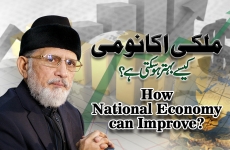 How National Economy can Improve?-by-Shaykh-ul-Islam Dr Muhammad Tahir-ul-Qadri