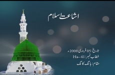 Ishaat e Islam-by-Shaykh-ul-Islam Dr Muhammad Tahir-ul-Qadri