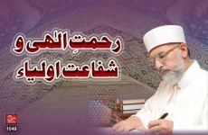 Rehmat-e-Elahi awr Shafaat-e-Awliya-by-Shaykh-ul-Islam Dr Muhammad Tahir-ul-Qadri