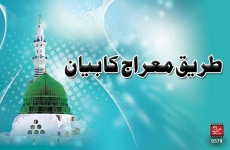 Tareeq e Meraj ka biyan Live on QTV-by-Shaykh-ul-Islam Dr Muhammad Tahir-ul-Qadri
