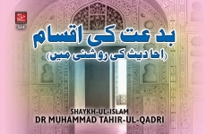Biddat ki Aqsam | Hadith ki Roshni mein-by-Shaykh-ul-Islam Dr Muhammad Tahir-ul-Qadri