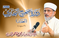 Dawra Sahih al-Bukhari | Part 4-by-Shaykh-ul-Islam Dr Muhammad Tahir-ul-Qadri