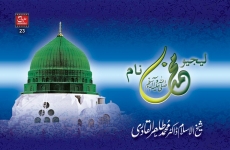Lejio Muhammad (S.A.W) Naam Urs Mubarak Mukhtar ul Hassan Shah-by-Shaykh-ul-Islam Dr Muhammad Tahir-ul-Qadri