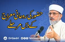 Huzoor ﷺ ki Ruhani Miraj kay 10 Marhalay-by-Shaykh-ul-Islam Dr Muhammad Tahir-ul-Qadri