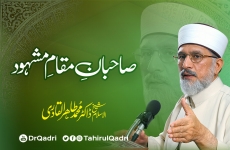 Sahiban e Maqam e Mashhood-by-Shaykh-ul-Islam Dr Muhammad Tahir-ul-Qadri