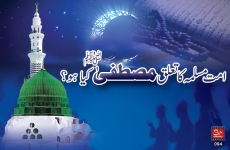 Ummat-e-Musilma ka Taaluq-e-Mustafa kia ho?-by-Shaykh-ul-Islam Dr Muhammad Tahir-ul-Qadri