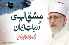 Ishq e Elahi Awr Darajat e Iman-by-Shaykh-ul-Islam Dr Muhammad Tahir-ul-Qadri
