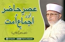 Asr e Hazir awr Ijma e Ummat | Mashaykh Conference-by-Shaykh-ul-Islam Dr Muhammad Tahir-ul-Qadri