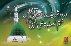 Durood Sharif on occasion of Majlis Khatm us Salat Alla nNabi (S.A.W) Minhaj Naat Council-by-MISC