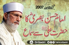 Imam Hasan Basri ka Hazrat Ali sy Sima-by-Shaykh-ul-Islam Dr Muhammad Tahir-ul-Qadri