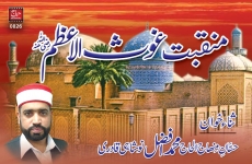 Manqabat Ghaus Al-Azam Hassan e Minhaj Muhammad Afzal Naushahi-by-MISC