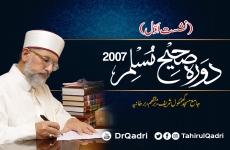 Dawra Sahih Muslim Sharif | Part 1-by-Shaykh-ul-Islam Dr Muhammad Tahir-ul-Qadri