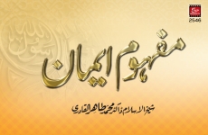 Mafhoom Emaan-by-Shaykh-ul-Islam Dr Muhammad Tahir-ul-Qadri
