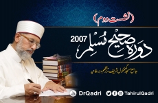 Dawra Sahih Muslim Sharif | Part 2-by-Shaykh-ul-Islam Dr Muhammad Tahir-ul-Qadri
