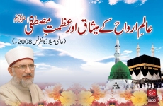 Aalam e Arwah ky Misaq aur Azmat e Mustafa-by-Shaykh-ul-Islam Dr Muhammad Tahir-ul-Qadri
