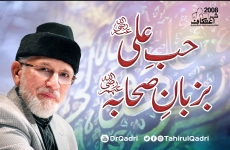 Hub e Ali (RA) ba-Zuban e Sahaba (RA)-by-Shaykh-ul-Islam Dr Muhammad Tahir-ul-Qadri
