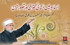 Rights of Non-Muslims Islam mein Insani Huqooq awr Tasawwur e Amn. Part 4)-by-Shaykh-ul-Islam Dr Muhammad Tahir-ul-Qadri