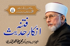 فتنہ انکار حدیث  قسط 3، مقام رسالت اور حجیت حدیث و سنت-by-Shaykh-ul-Islam Dr Muhammad Tahir-ul-Qadri
