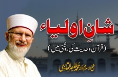 Shan e Awliya | Quran o Hadith ki Roshni mein-by-Shaykh-ul-Islam Dr Muhammad Tahir-ul-Qadri
