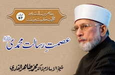Ismat e Risalat e Muhammadi ﷺ Episode-67: Maqam-e-Risalat Awr Hujjiyyat-e-Hadith-o-Sunnat-by-Shaykh-ul-Islam Dr Muhammad Tahir-ul-Qadri