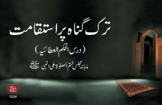 Tark-e-Gunah par Istiqamat Dars Alhukam ul Ataia-by-Shaykh-ul-Islam Dr Muhammad Tahir-ul-Qadri