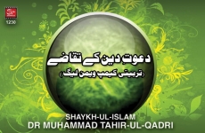 Dawat-e-Din ky Taqazy-by-Shaykh-ul-Islam Dr Muhammad Tahir-ul-Qadri