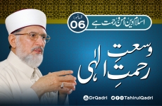 Episode 6 | Infiniteness of Allah's Mercy | Islam is a Religion of Peace & Mercy-by-Shaykh-ul-Islam Dr Muhammad Tahir-ul-Qadri