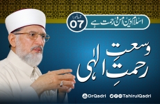 Episode 7 | Infiniteness of Allah's Mercy | Islam is a Religion of Peace & Mercy-by-Shaykh-ul-Islam Dr Muhammad Tahir-ul-Qadri