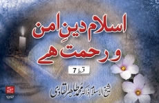 Infiniteness of Allah's Mercy (Islam is a Religion of Peace & Mercy. Episode: 7)-by-Shaykh-ul-Islam Dr Muhammad Tahir-ul-Qadri