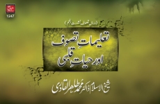 Taleemat e Tasawwuf awr Hayat e Qalbi (Dars e Tasawwuf, Session Five)-by-Shaykh-ul-Islam Dr Muhammad Tahir-ul-Qadri