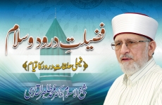 Fazilat e Durood o Salam | Family Halqat e Durood ka Qiyam-by-Shaykh-ul-Islam Dr Muhammad Tahir-ul-Qadri